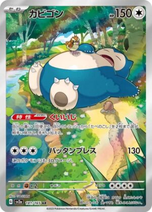 Snorlax 181/165 – Art Rare – Pokemon Card 151 – Pokémon TCG