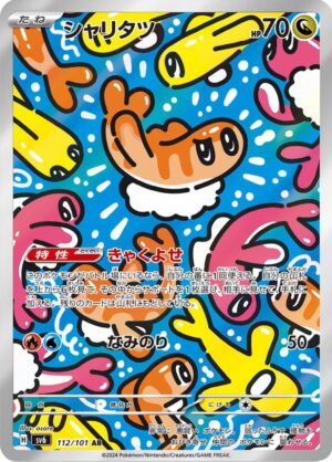 Tatsugiri 112/101 – Art Rare – Transformation Mask – Pokémon TCG