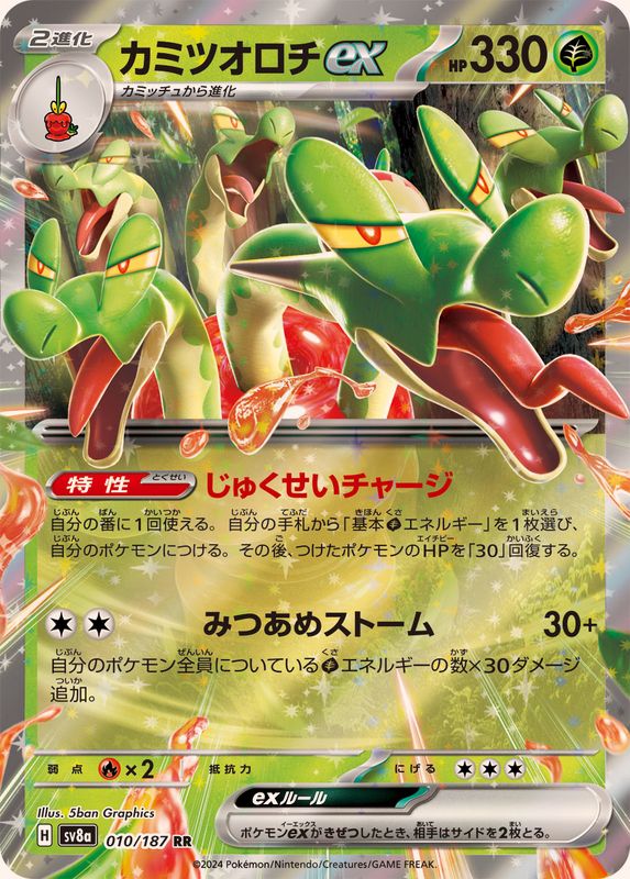 Hydrapple ex 010/187 – Double Rare – Terastal Fest ex – Pokémon TCG