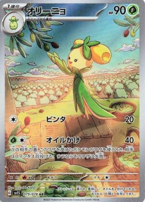 Dolliv 079/078 - Art Rare - Scarlet ex - Pokemon TCG