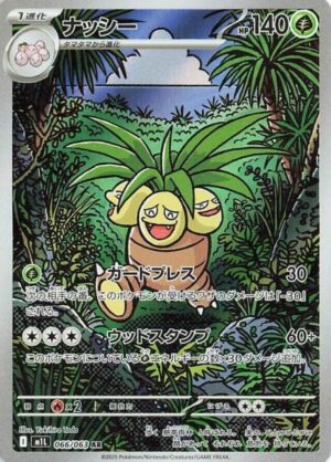 Exeggutor  066/063 - Art Rare - Mega Brave - Pokemon TCG