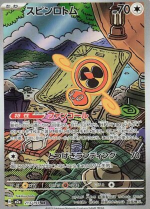 Fan Rotom 213/193 - Art Rare - MEGA Dream ex - Pokemon TCG