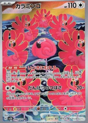 Flamigo 082/071 - Art Rare - Clay Burst - Pokemon TCG