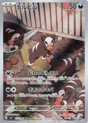 Houndour 115/108 - Art Rare - Ruler of the Black Flame - Pokemon TCG