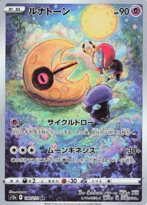 Lunatone 184/172 - Art Rare - VSTAR Universe - Pokemon TCG