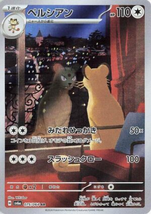 Persian 075/064 – Art Rare – Night Wanderer – Pokemon TCG